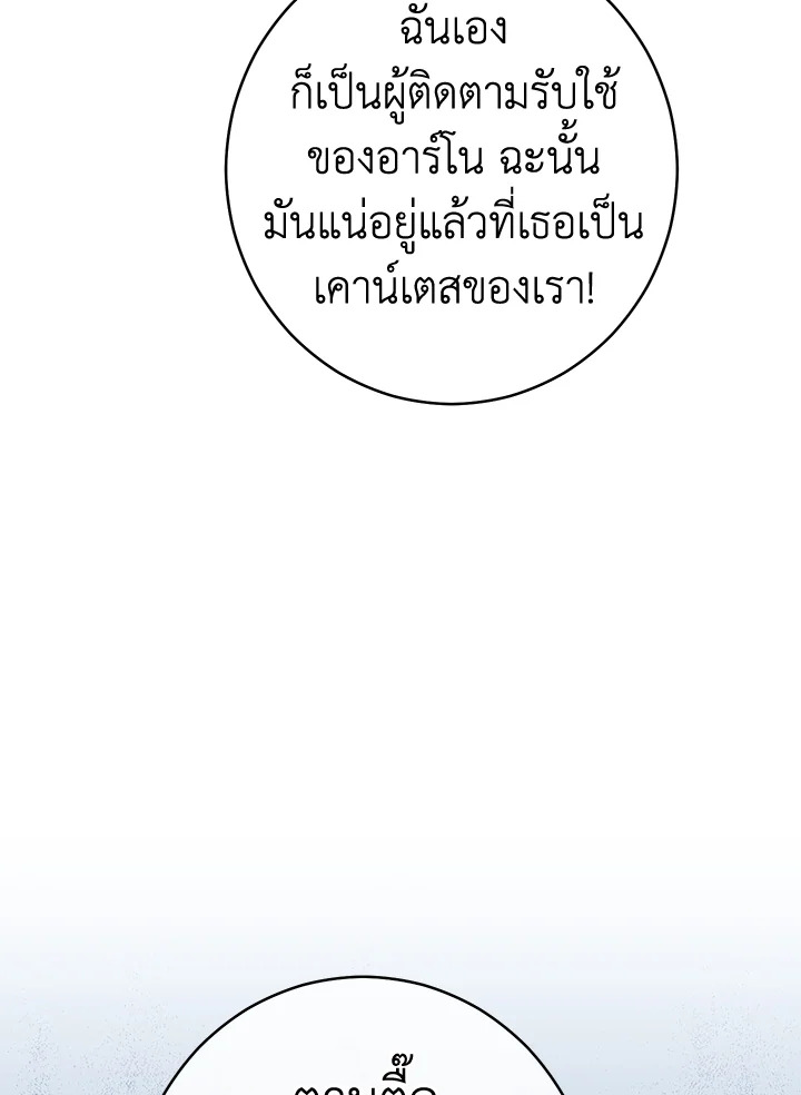 Marriage of Convenience 31 097